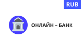Возможность оплатить премиум На неделю с помощью Онлайн банк